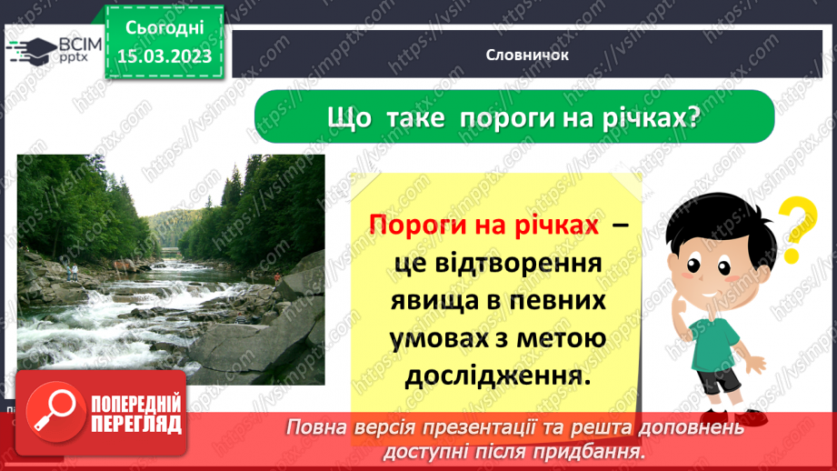 №0082 - Мій рідний край16 №0082 - Мій рідний край16