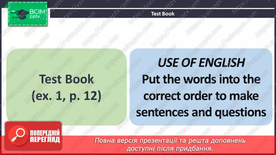 №057 - ГР1,2,3,4  Узагальнюючий урок з теми «Традиції». A revision lesson on the topic “Traditions”.3 №057 - ГР1,2,3,4  Узагальнюючий урок з теми «Традиції». A revision lesson on the topic “Traditions”.3