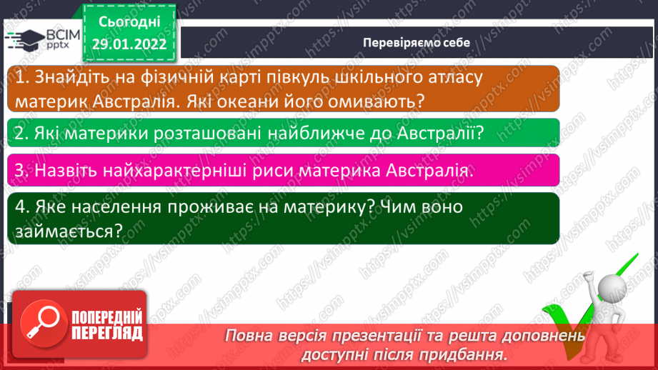 №062 - Австралія – найсухіший материк21 №062 - Австралія – найсухіший материк21