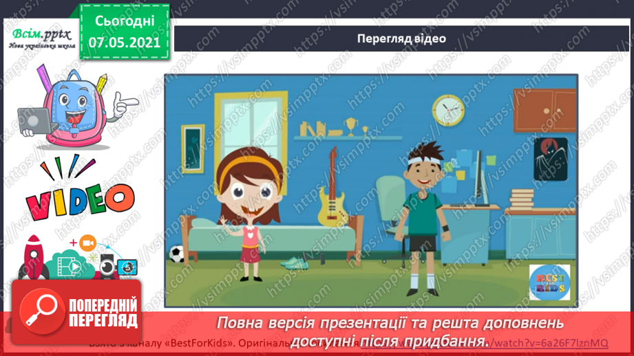 №069 - Як зміцнювати своє здоров'я. Проєкт «Гордість України»13 №069 - Як зміцнювати своє здоров'я. Проєкт «Гордість України»13