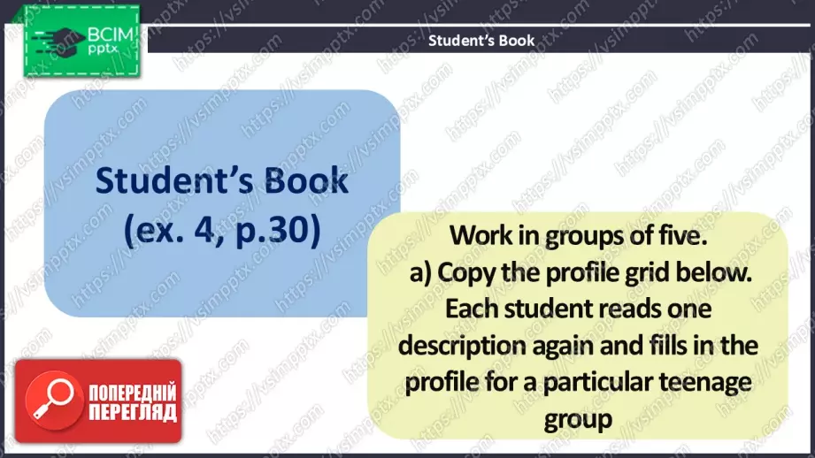 №009 - Покоління підлітків4 №009 - Покоління підлітків4