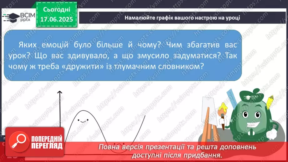 №0003 - Тлумачний словник.16 №0003 - Тлумачний словник.16