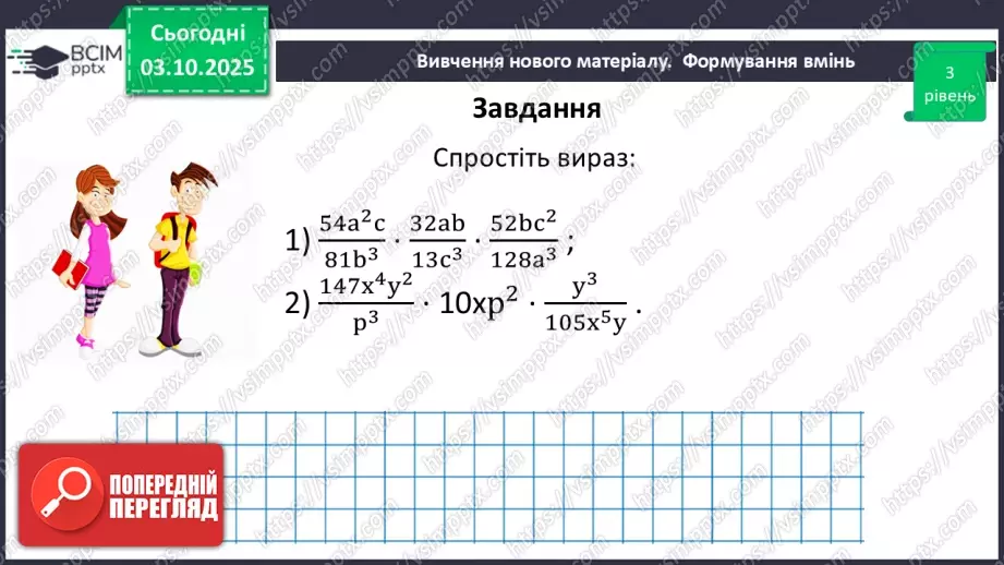 №0021 - Розв’язування типових вправ і задач.21 №0021 - Розв’язування типових вправ і задач.21
