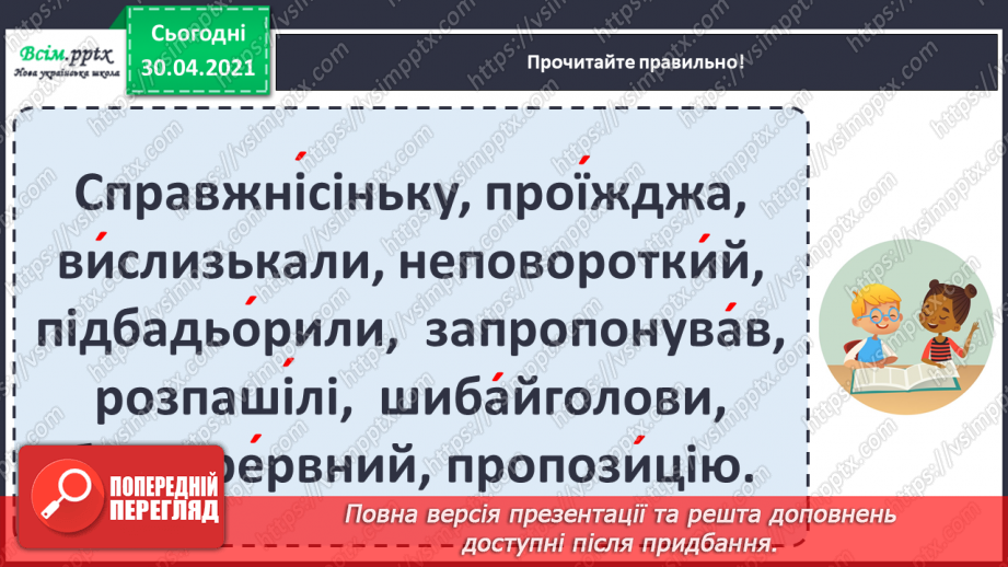 №044 - Зима все самоцвітами вкриває. «Як утворюються сніжинки?», «Чому сніжинки блищать?»14