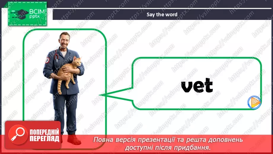 №47 - UNIT 7. Jobs  Jobs12 №47 - UNIT 7. Jobs  Jobs12