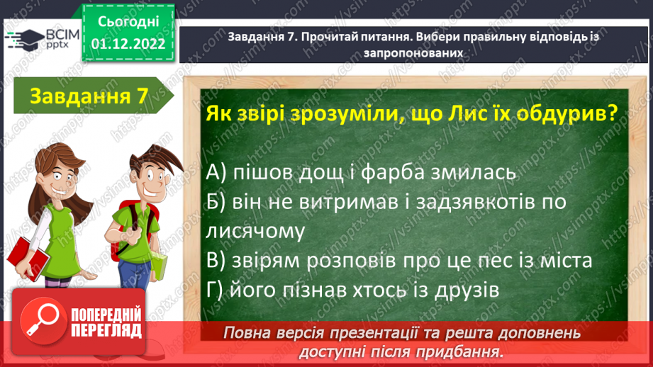 №32 - Контрольна робота №2 з теми «Велике диво казки» (тести і завдання)9 №32 - Контрольна робота №2 з теми «Велике диво казки» (тести і завдання)9