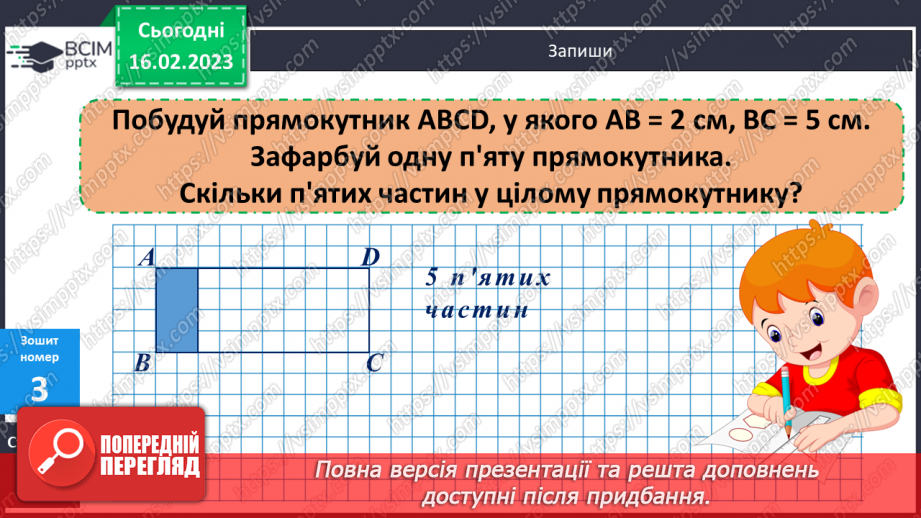 №116 - Формула обчислення відстані21 №116 - Формула обчислення відстані21
