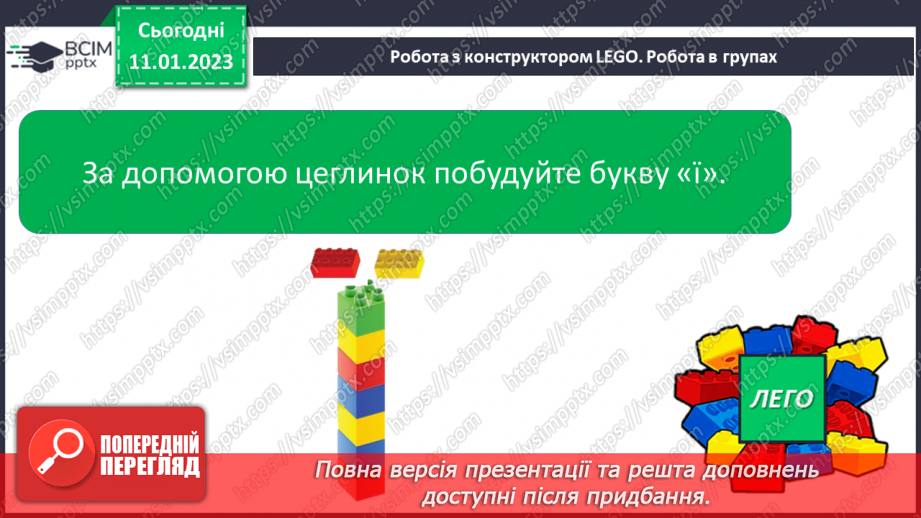 №163 - Читання. Буква ї, Ї позначення нею звуків [йі]. Звуковий аналіз слів. Читання слів. Словникові вправи.14