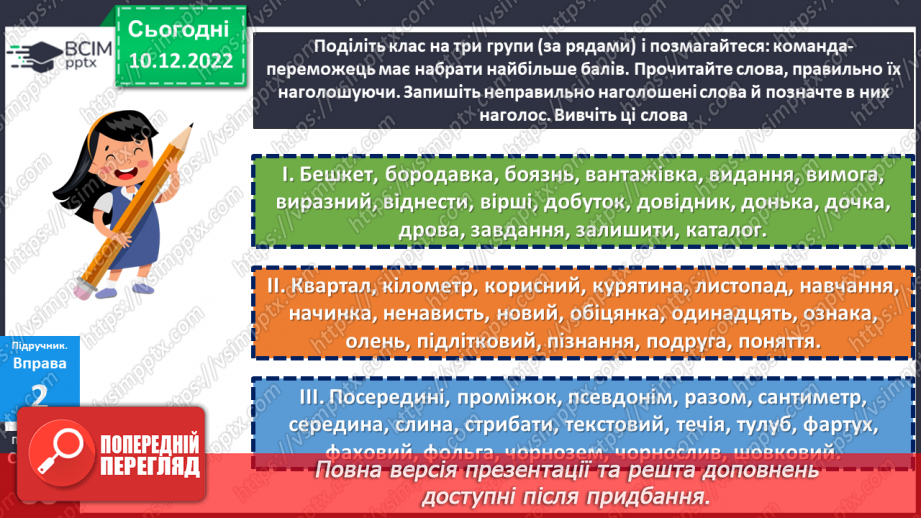 №068 - Наголос.17 №068 - Наголос.17