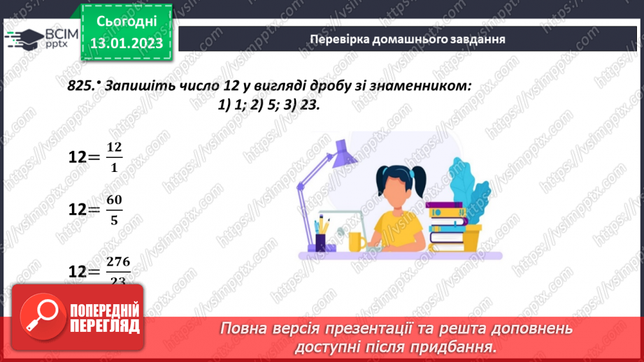 №092 - Розв’язування задач і вправ4
