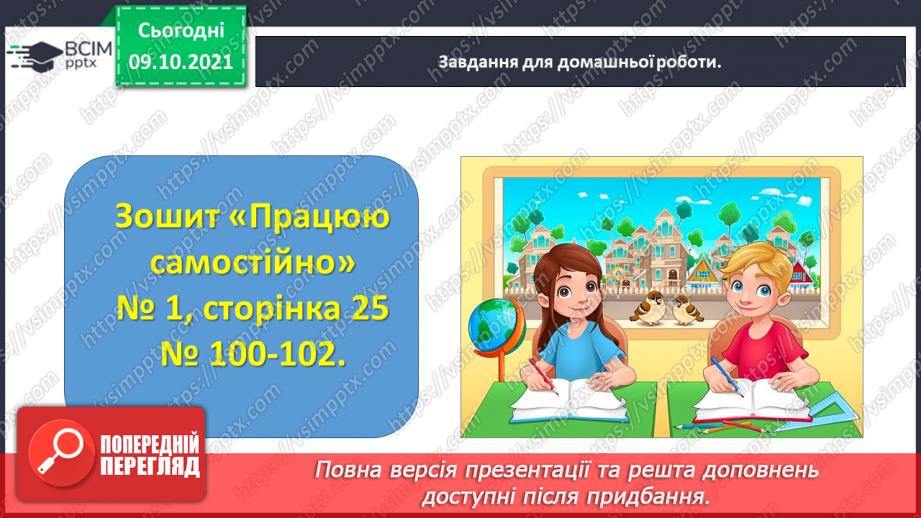 №040 - Виконуємо письмове ділення на двоцифрове число34 №040 - Виконуємо письмове ділення на двоцифрове число34
