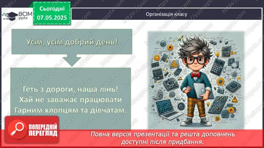 №68 - Підсумкова контрольна робота. _1 №68 - Підсумкова контрольна робота. _1
