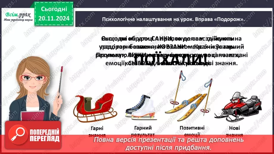№052 - Медіавіконце: вітальна листівка2