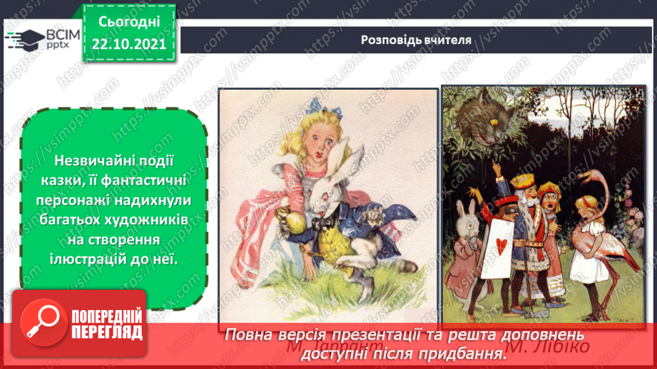 №10 - Музичний театр в Великій Британії. Балет. Пуанти. Зображення балерини, яка у своєму танці створює образ Аліси у країні Див6