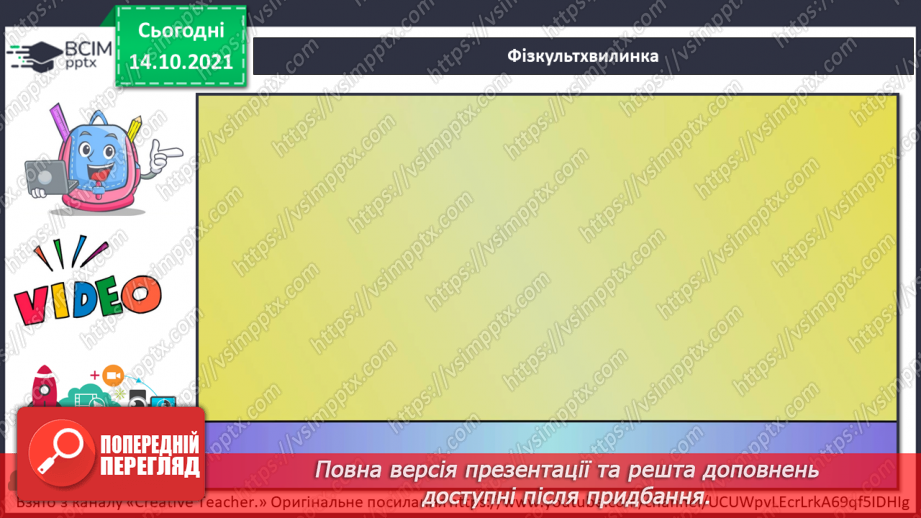№027 - Що «розкаже» про територію рідного краю краєзнавчий музей?16 №027 - Що «розкаже» про територію рідного краю краєзнавчий музей?16