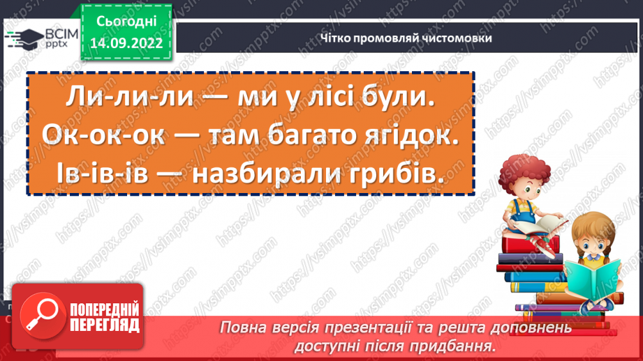 №019 - У пригоді пізнаєш приятеля. Віктор Дубовик «Два приятелі»11