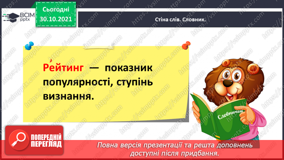 №044-45 - Марія Людкевич. Пригода у хатинці лісника20 №044-45 - Марія Людкевич. Пригода у хатинці лісника20