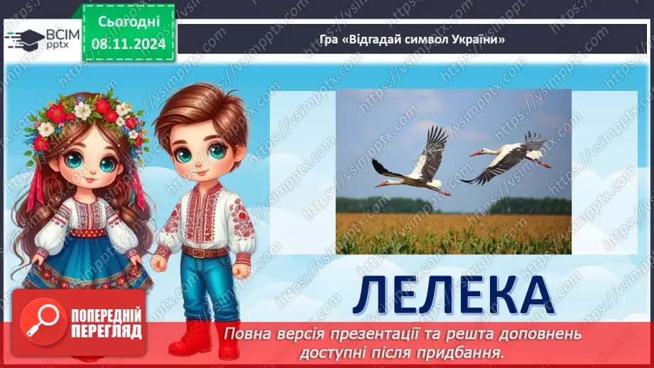 №22 - День єднання19 №22 - День єднання19