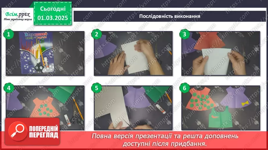 №25 - Пори року зустрічаються12 №25 - Пори року зустрічаються12