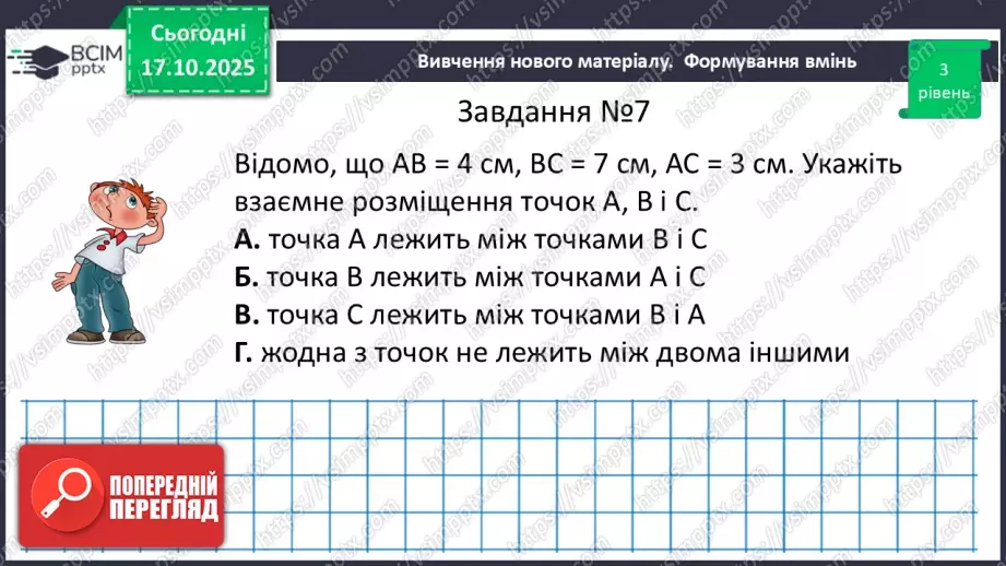 №018 - Розв’язування типових вправ і задач.  Самостійна робота.22 №018 - Розв’язування типових вправ і задач.  Самостійна робота.22