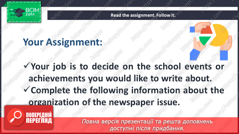 №035 - Planning the School Newspaper.13 №035 - Planning the School Newspaper.13