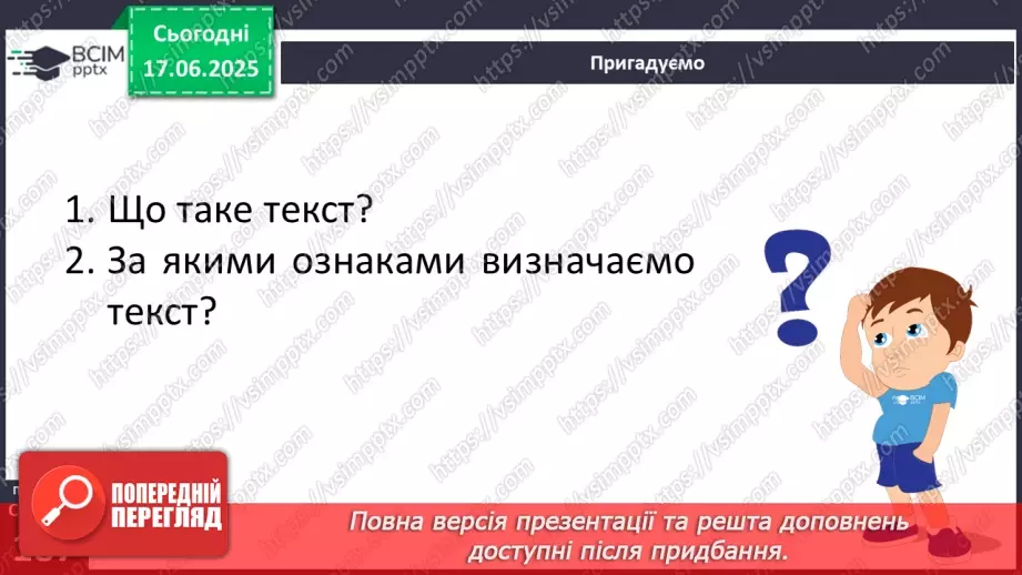 №0005 -  Тема, підтема (мікротема)7 №0005 -  Тема, підтема (мікротема)7