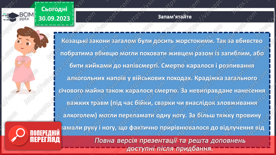 №06 - За козацькими стежками: від бандури до гетьманщини.14