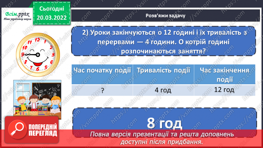 №129 - Ознайомлення із множенням на трицифрове у випадку нулів у другому множнику.4