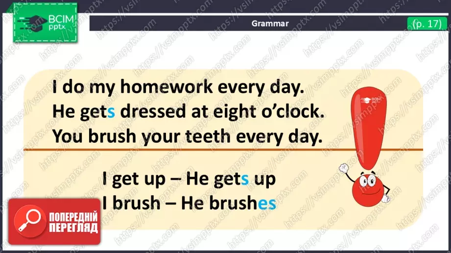 №012 - Мій день: щоденні справи. Розвиток сприймання на слух та говоріння. My day: daily routines.9 №012 - Мій день: щоденні справи. Розвиток сприймання на слух та говоріння. My day: daily routines.9