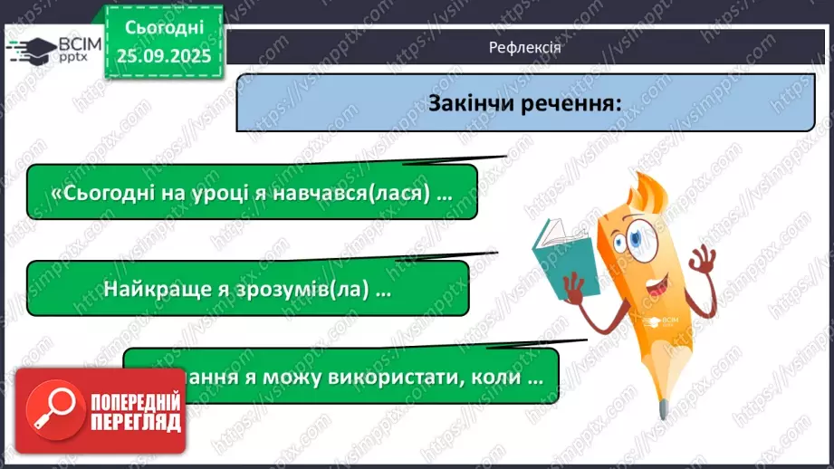 №016 - Обладнання для вивчення природи._25 №016 - Обладнання для вивчення природи._25