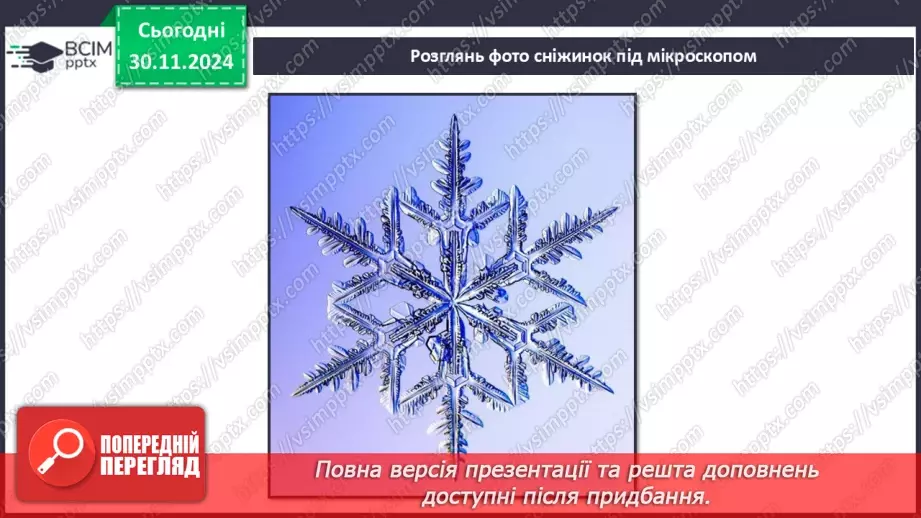 №0041 - Зимові місяці14 №0041 - Зимові місяці14