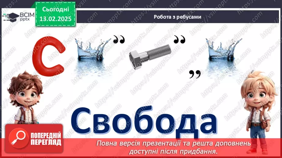 №23 - День Героїв Небесної Сотні_2 №23 - День Героїв Небесної Сотні_2
