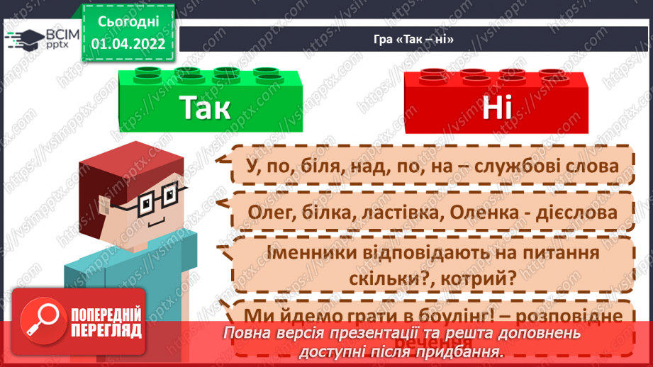 №102 - Аналіз контрольної роботи. Текст. Ознаки тексту4