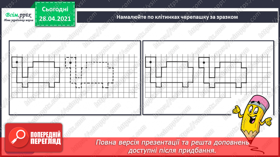 №12 - Парад моїх улюбленців. Передавання простих форм в об’ємі. Ліплення дитячих іграшок (пластилін)9