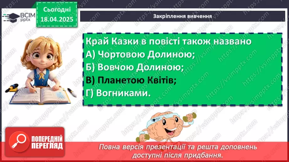 №62 - Олесь Бердник «Хто зважиться – вогняним наречеться».15 №62 - Олесь Бердник «Хто зважиться – вогняним наречеться».15