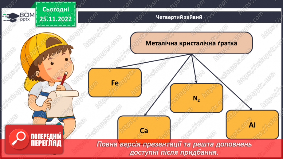 №29-30 - Виконання завдань різної складності (підготовка до контрольної роботи). Навчальний проєкт.9 №29-30 - Виконання завдань різної складності (підготовка до контрольної роботи). Навчальний проєкт.9