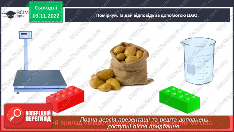 №0036 - Перевір себе18 №0036 - Перевір себе18