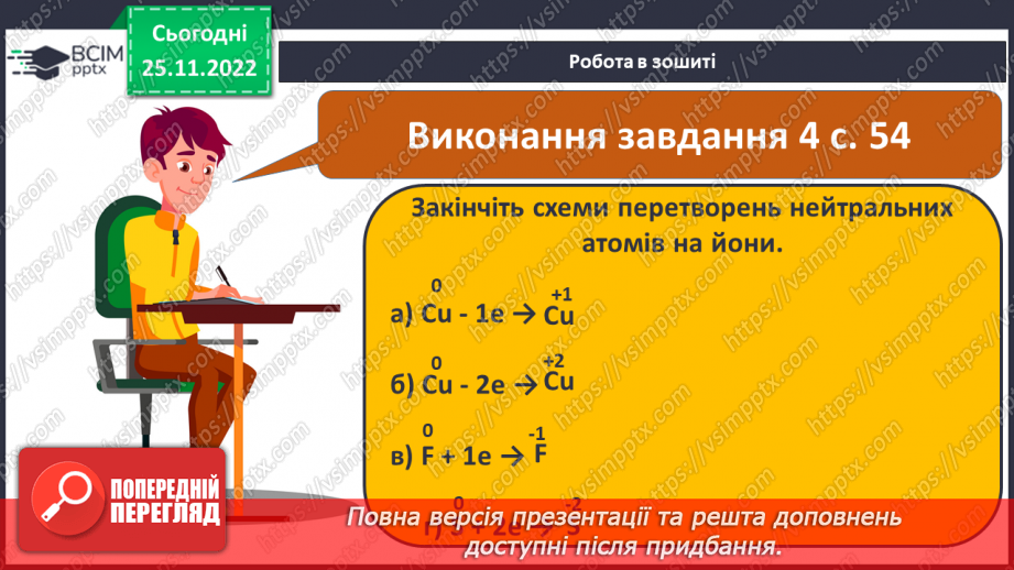 №29-30 - Виконання завдань різної складності (підготовка до контрольної роботи). Навчальний проєкт.14 №29-30 - Виконання завдань різної складності (підготовка до контрольної роботи). Навчальний проєкт.14