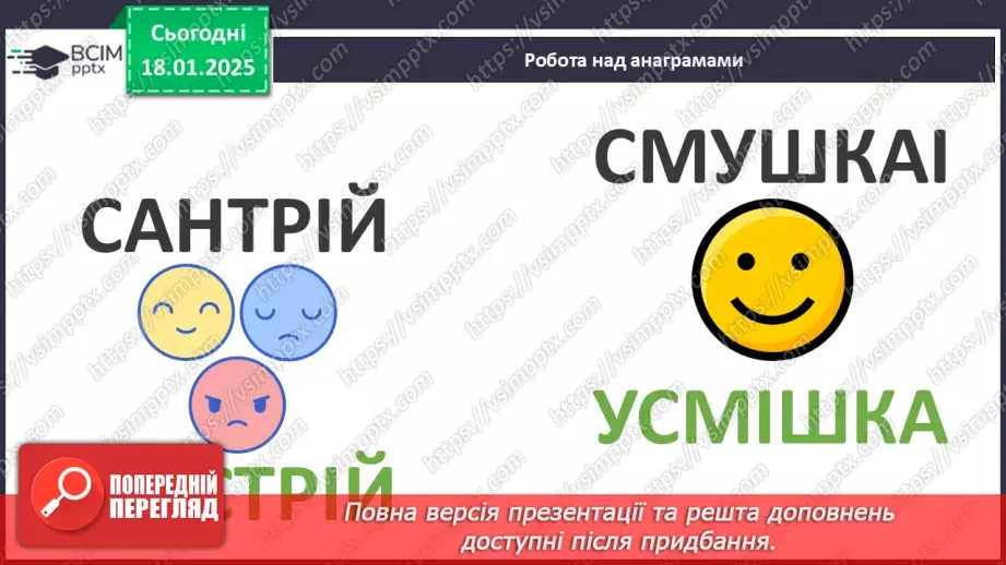 №19 - Вчимося розрізняти емоції_23