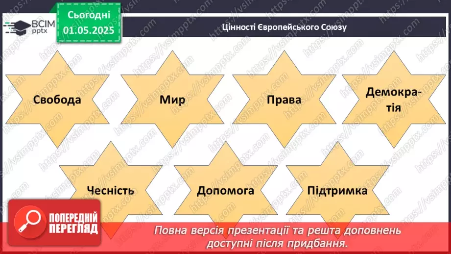 №033 - День Європи.20 №033 - День Європи.20