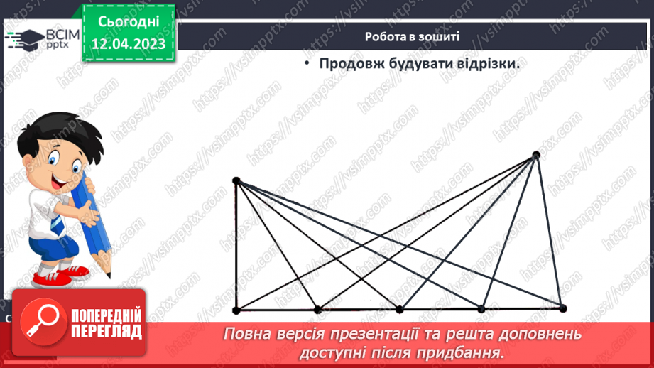 №0125 - Віднімання виду 65 – 24 (ознайомлення). Знаходження невідомого доданка.30 №0125 - Віднімання виду 65 – 24 (ознайомлення). Знаходження невідомого доданка.30