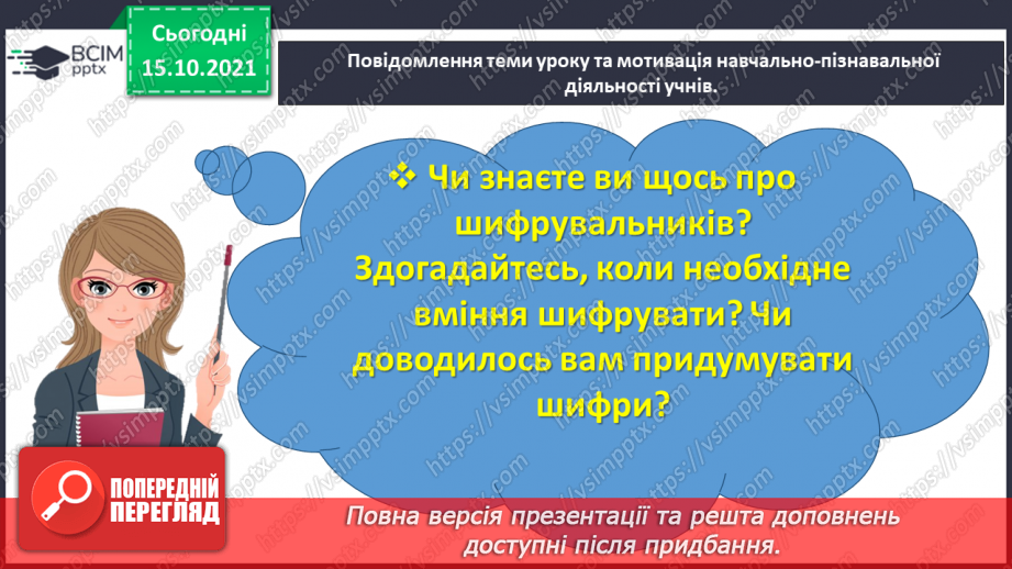 №043 - Задачі з буквеними даними1 №043 - Задачі з буквеними даними1