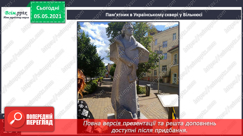 №089 - Україна і світ.12