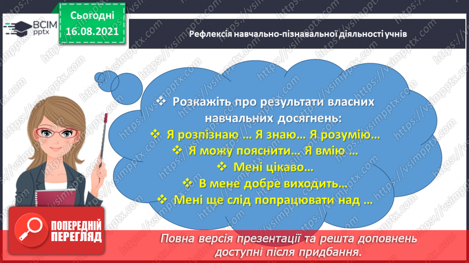 №005 - Додаємо і віднімаємо числа різними способами30