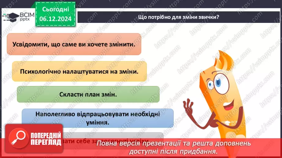 №15-16 - Діагностувальна робота з теми «Здоров’я людини». Аналіз діагностувальної роботи.19