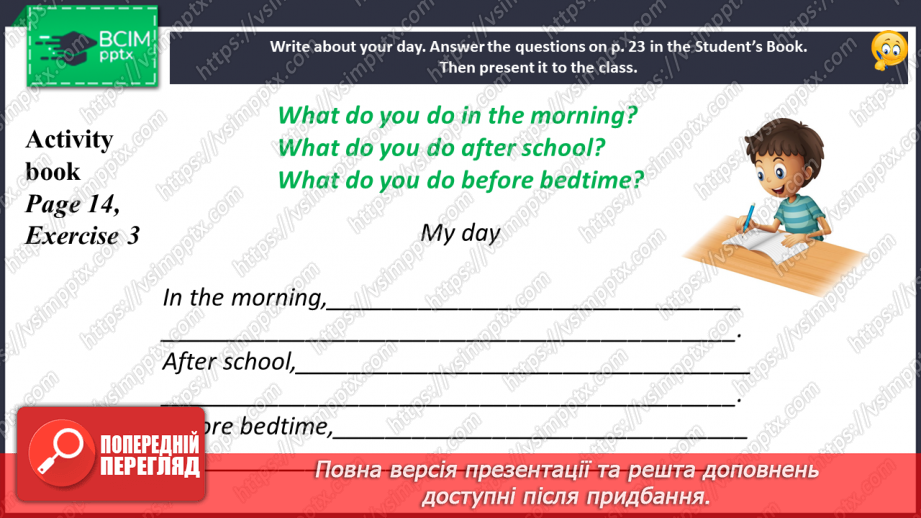 №019 - My schedule.21 №019 - My schedule.21