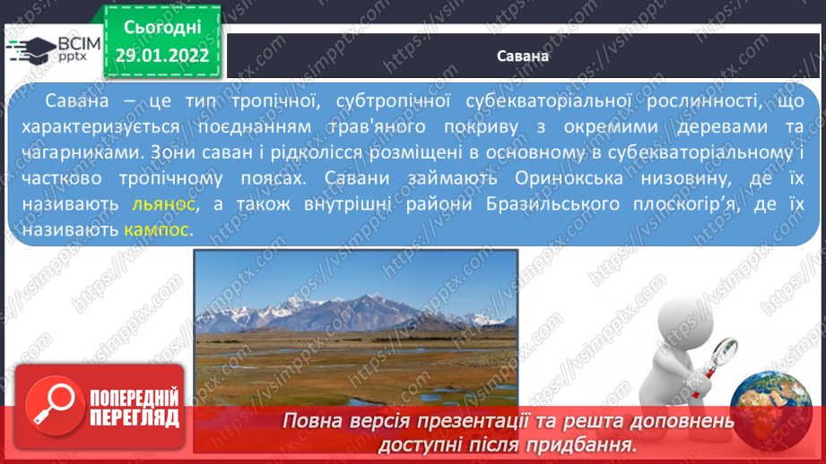 №061 - Рослинний і тваринний світ Південної Америки12 №061 - Рослинний і тваринний світ Південної Америки12