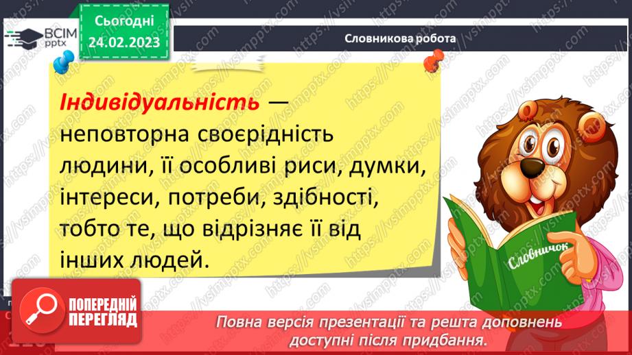 №25 - Емоційний стан та емоційне здоров’я. Мої емоції — мої друзі?  Як почуватися комфортно у школі?12 №25 - Емоційний стан та емоційне здоров’я. Мої емоції — мої друзі?  Як почуватися комфортно у школі?12