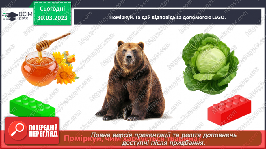 №0088 - Тварини рідного краю25 №0088 - Тварини рідного краю25