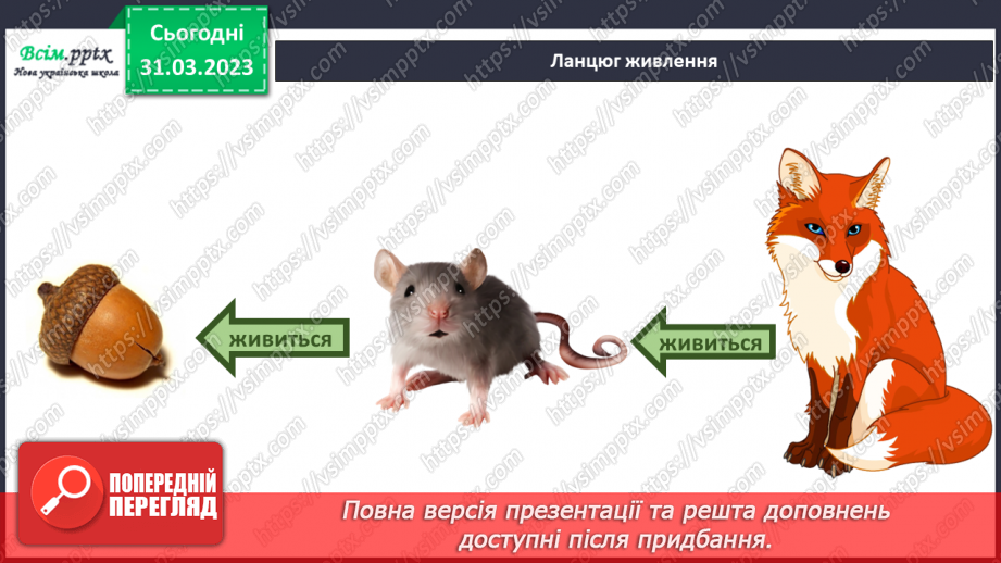 №30 - Виготовлення мишки за зразком чи власним задумом (ферт або цупка тканина)7 №30 - Виготовлення мишки за зразком чи власним задумом (ферт або цупка тканина)7